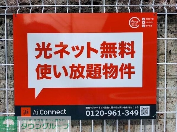 アンナプルナの物件内観写真